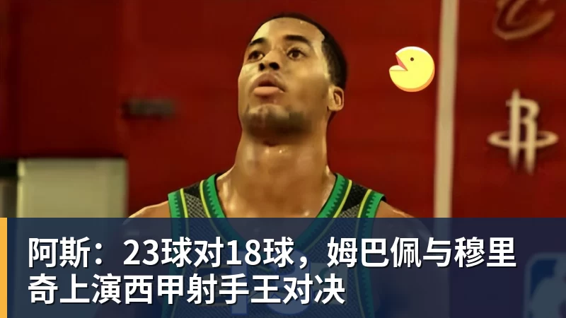 大巴黎猛挖皇马墙角!23岁万金油卡马文加今夏或跑路 - 开云下注(中国)官网