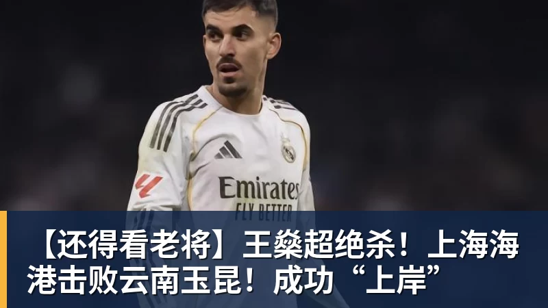 利物浦先丢球后控球率升至近6成,靠进攻拿下欧冠首战 - 开云下注(中国)官网