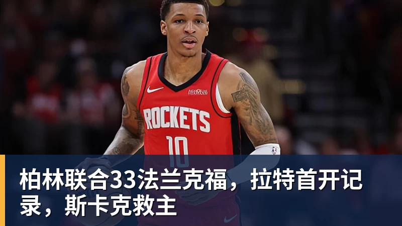 8场14球!巴萨队长即将续约:再踢4年至2030 涨薪+冲击欧冠 - 开云下注(中国)官网