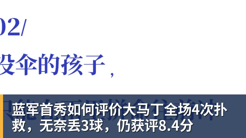 28岁英格兰国脚中卫成香饽饽,遭欧洲4大豪强哄抢,米兰着急卖人 - 开云下注(中国)官网