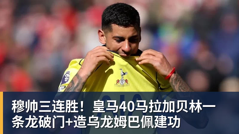 柏林联合33法兰克福,拉特首开记录,斯卡克救主 - 开云下注(中国)官网