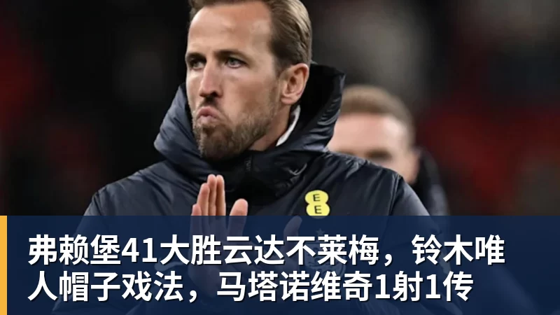 陇原竞技卢建辰谈战国安:全力以赴就是干;想找张玉宁合影 - 开云下注(中国)官网