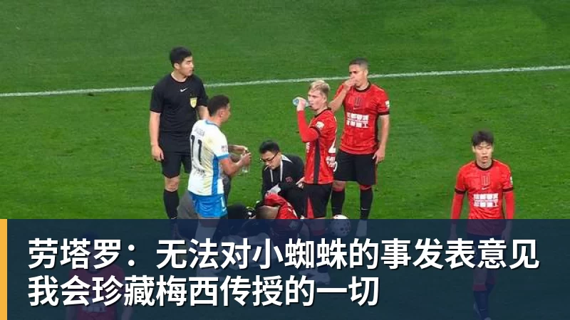 北青:37岁吴曦将出任国足亚运队第一队长 - 开云下注(中国)官网