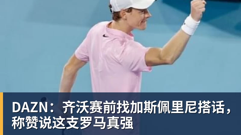 西甲裁判安排:奥尔蒂斯执法马竞vs皇马,穆努埃拉执法瓦伦vs皇社 - 开云下注(中国)官网
