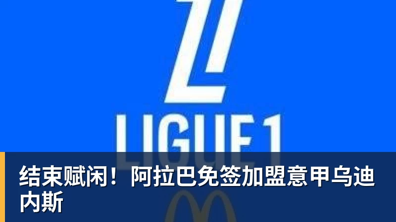 梅西获评8.2分:小角度任意球破门,现场视角,太丝滑了 - 开云下注(中国)官网