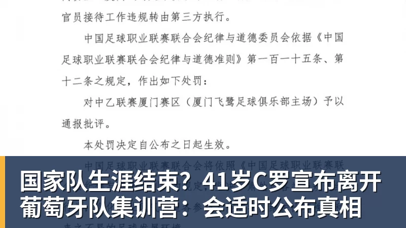 重罚!皇马1.3亿巨星遭官宣禁赛4场 缺战巴萨 拉拽对手头发+抗议裁判 - 开云下注(中国)官网