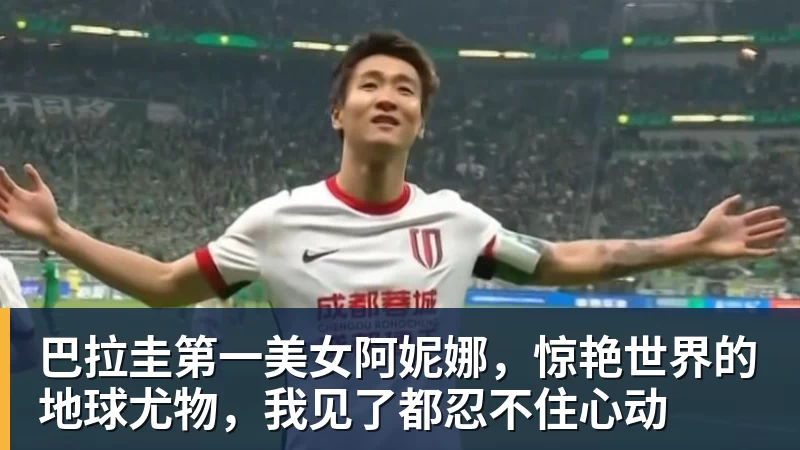 维尔茨表现平平,亿元先生难救主!德国0 - 开云下注(中国)官网