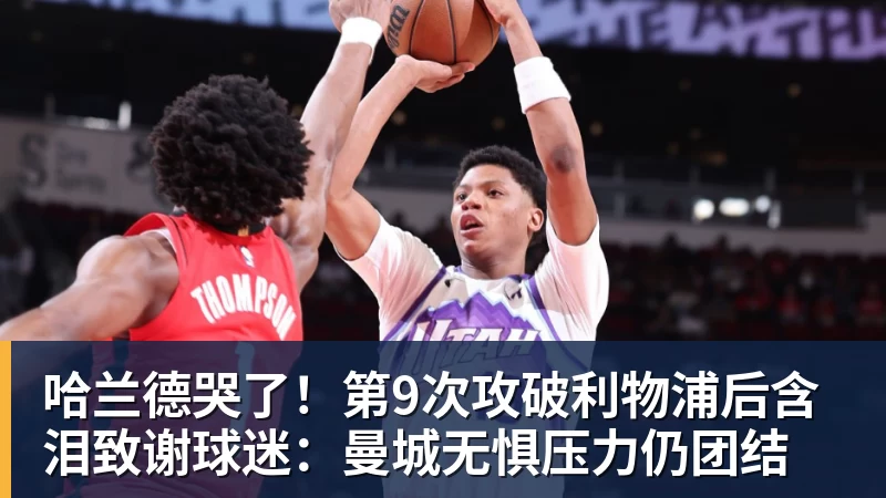 穆帅妙棋!皇马巨星维尼修斯将回归首发,欧冠出战莱比锡红牛 - 开云下注(中国)官网
