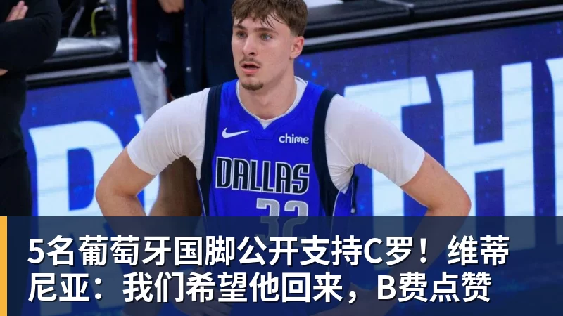 皇马19岁过人王成功夺权:独造4球+全队最高分 1.4亿欧的穆帅法宝 - 开云下注(中国)官网