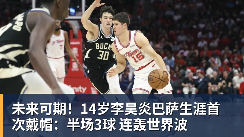 亚锦赛正式收官!国乒全员奖金分配出炉:陈熠夺冠10万,李天阳好可惜,温瑞博太憋屈,还不够买一张来回的机票!差距太大 - 开云下注(中国)官网